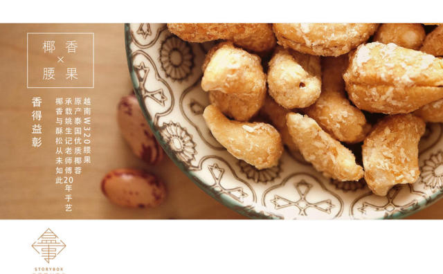 【华丽集 · 轻专访】互联网零食是什么味道？盒事告诉你