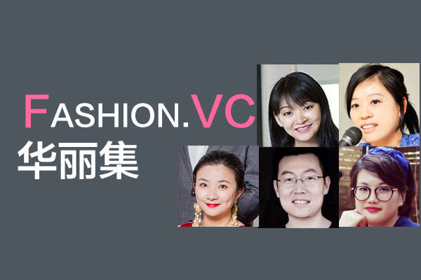 【华丽集 · 轻专访 集萃之二】五组新鲜华丽创业者闪亮登场，从台北原创设计到快时尚彩妆