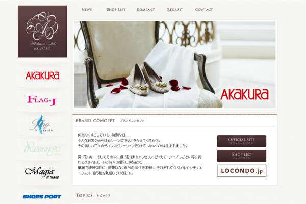 中信资本完成收购日本女鞋公司 Akakura