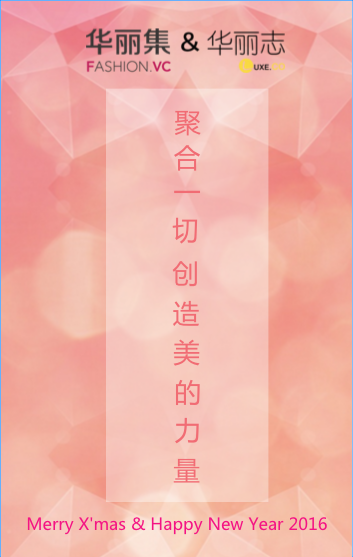 2016年新年尾图
