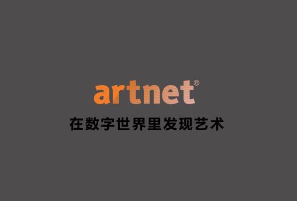 【华丽下午茶】1月9日新年首场：artnet解码全球及中国艺术市场