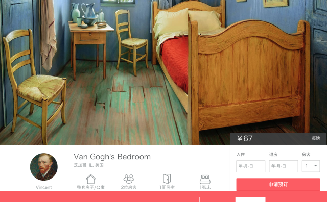 梵高变身 Airbnb房东，入驻复制的梵高房间一晚只需10美元