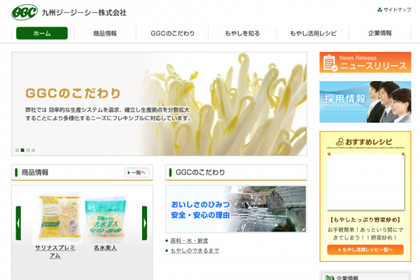 凯雷集团投资日本豆芽生产和分销商 GGC 集团