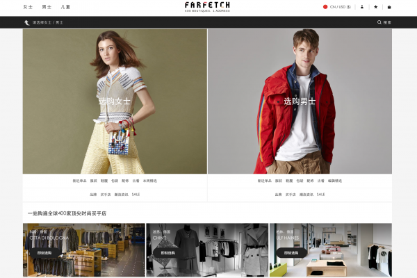时尚买手店集合网站 Farfetch 再融资 1.1亿欧元