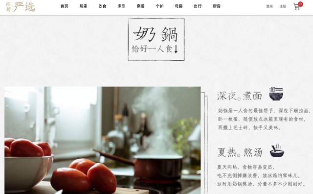 为“中国制造”正名！这家互联网巨头孵化了一个让人耳目一新的生活方式品牌