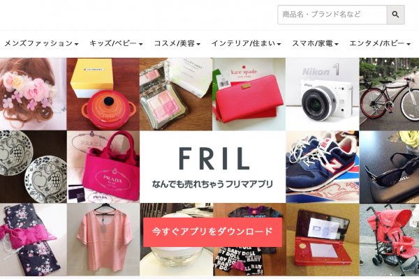 日本电商巨头乐天收购 C2C时尚交易平台 Fril 的开发商 Fablic