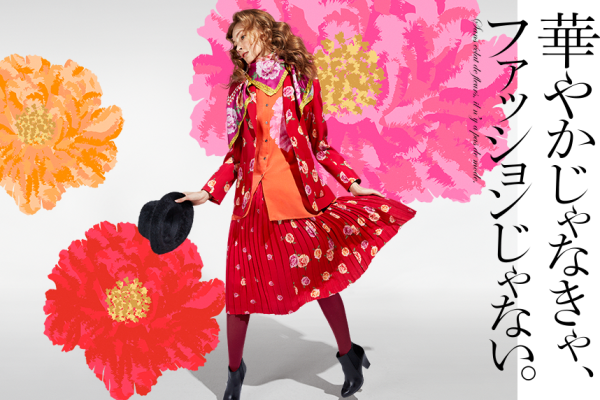时隔十多年再出山，高田贤三为日本柒和伊集团服装品牌 SEPT PREMIÈRES打造联名系列