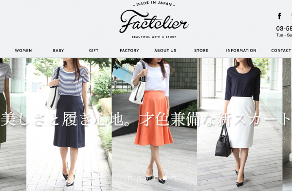 坚持“日本制造”，互联网时尚品牌 Factelier创始人专访：我们不想成为优衣库