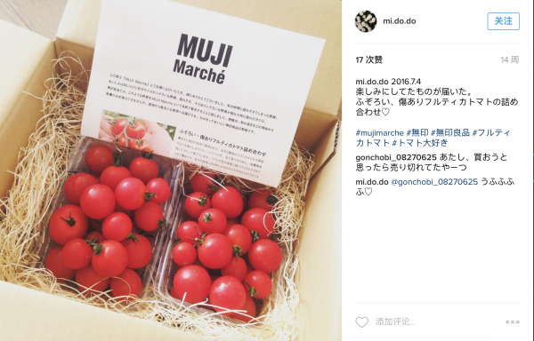 无印良品推出 MUJI marche，明年开始出售新鲜蔬菜