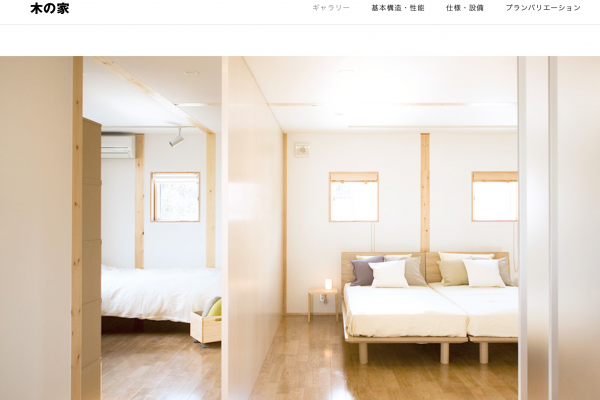 无印良品首家主题酒店 MUJI Hotel 明年落户天安门附近的“北京坊”