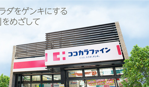 日本药妆连锁店巨头 Cocokara Fine 宣布收购同行古志药局