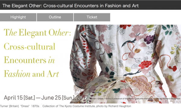 日本横滨美术馆最新展览：探索东西方文化交流对彼此时尚和艺术的影响