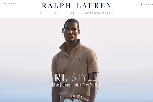 美国奢侈品集团Ralph Lauren新CEO来自宝洁、户外品牌Columbia总裁离职