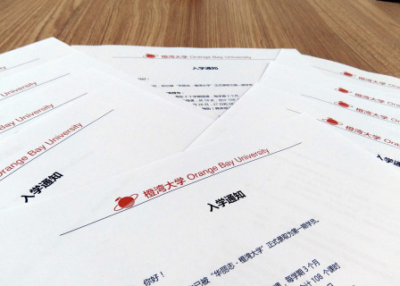 您有一封来自橙湾教育的Offer，请查收...