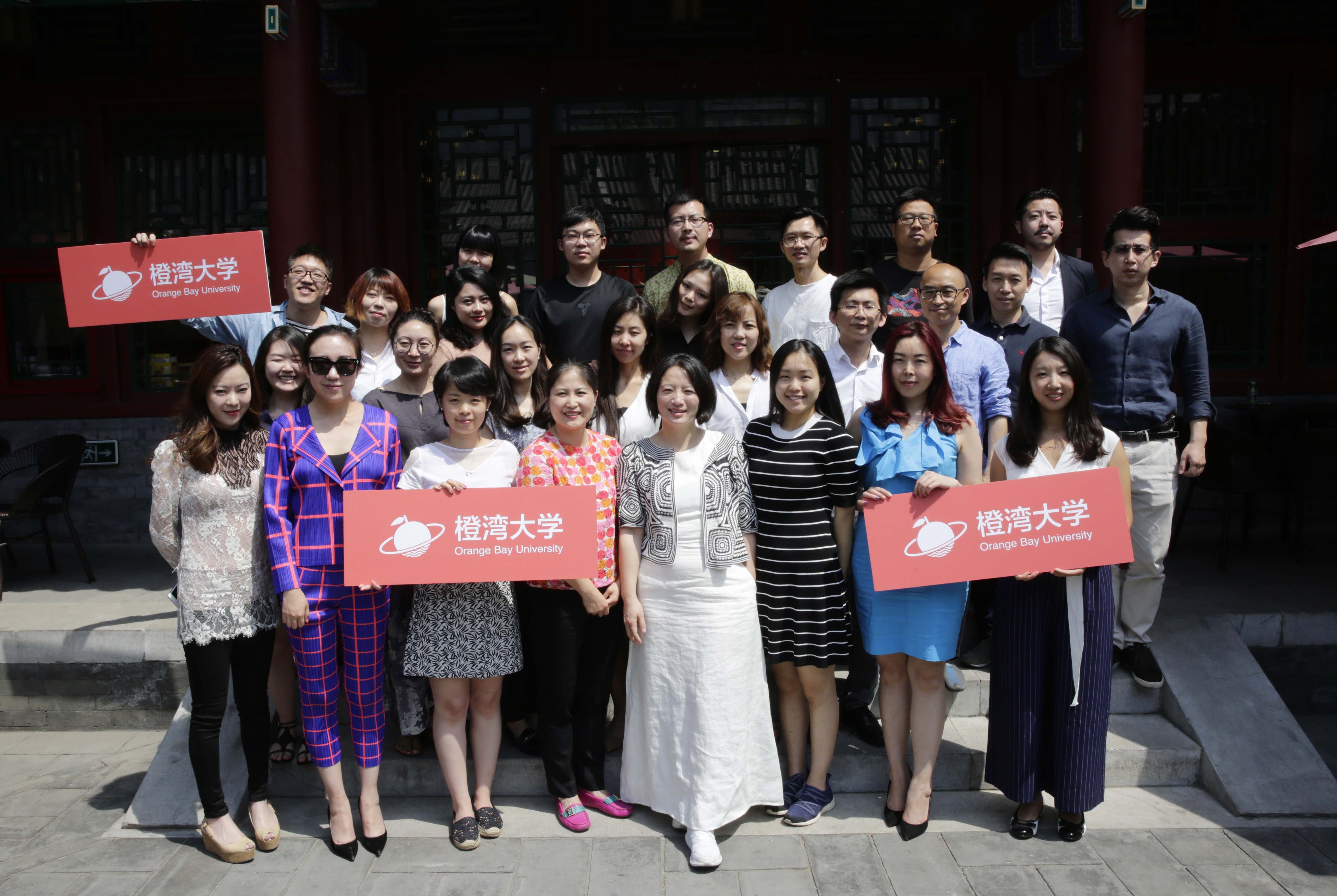 图文实录：橙湾大学开学了！（5月26-28日北京，首轮课程圆满结束）