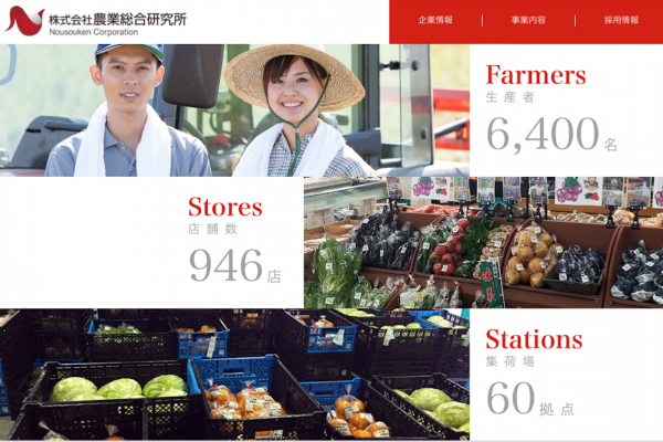 为亚洲市场提供价格合理的日本蔬果！Cool Japan投资农产品分销商 Nousouken