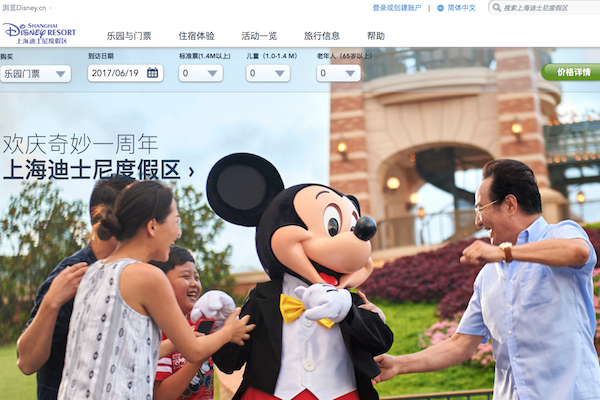 上海迪士尼主题公园运营才一年就盈利了！创公司30年最佳业绩