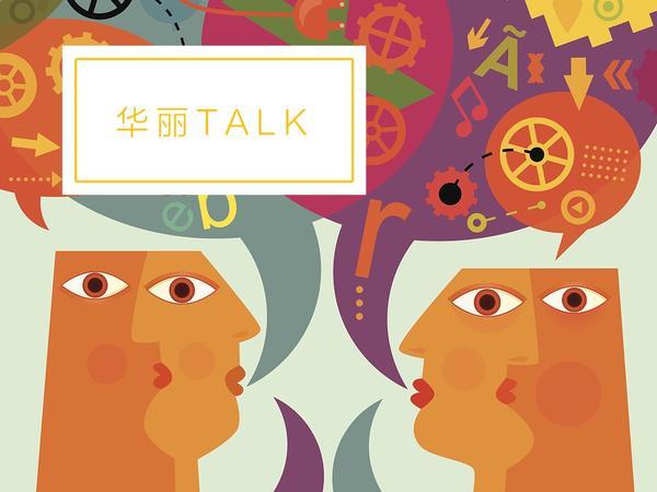 【华丽TALK】和创造力爆棚的建筑师面对面，探究“化竹为钢”的奥秘（招募对谈观众，仅设7席）