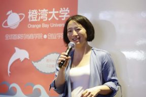 【橙湾课堂】华丽志创始人余燕：并不是每个品牌都必须做大，但只有做大品牌才能基业长青！