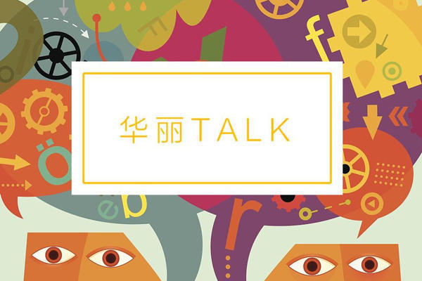 【华丽Talk】@北京SKP RENDEZ-VOUS：细说小众香水的前世今生（4月27日，招募观众）