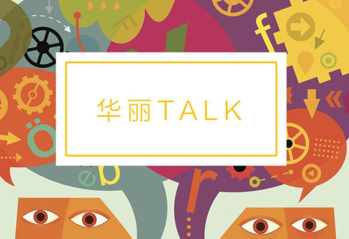 【华丽TALK】首位90后中国小姐谈如何打造千万级播放量的网络短视频节目，与杜暘面对面（12.22，北京，招募观众）