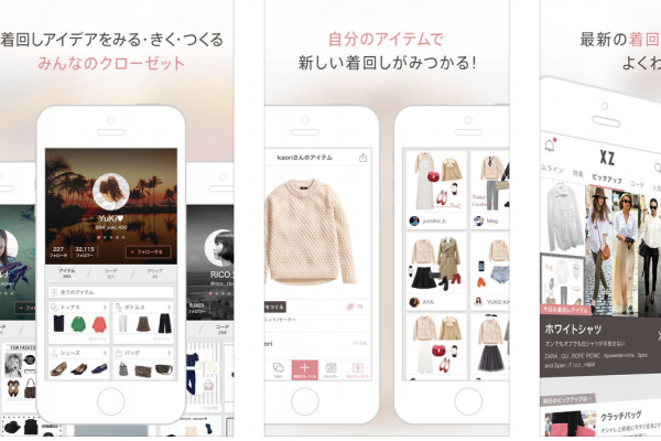 日本时装搭配共享 app XZ Closet 运营商 Standing Ovation 获得 1.8亿日元融资