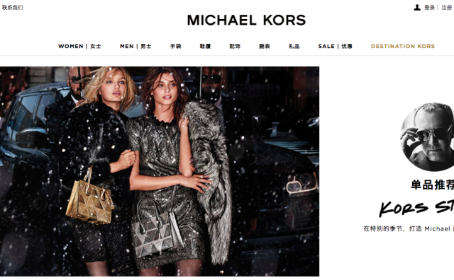 美国轻奢品牌 Michael Kors 推行新政：精简翻修门店，加强个人化购物体验