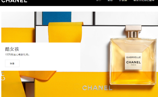 Chanel 时尚总裁：在互联网上销售服装和手袋？暂时还没有这个打算！
