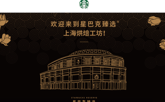 中国咖啡文化兴起，助力星巴克加速增长，也让海内外更多竞争对手涌现