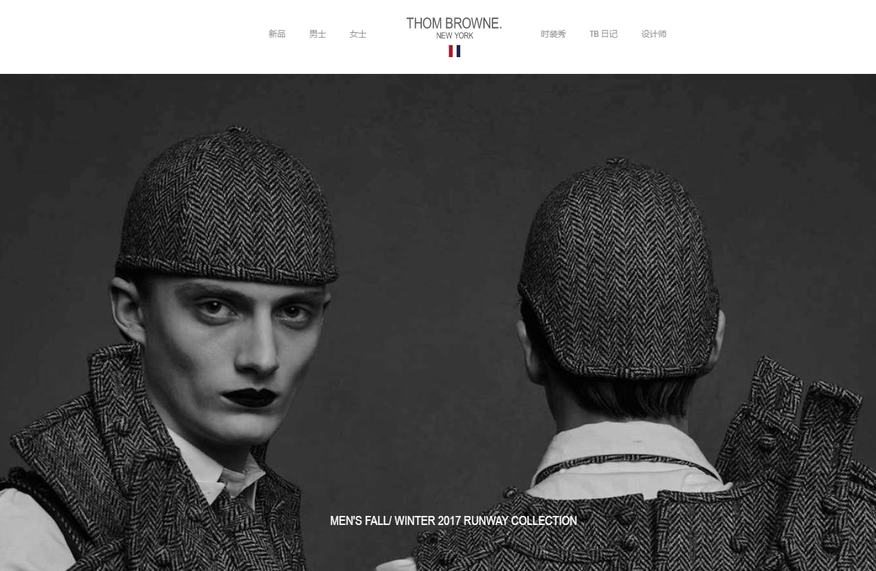 纽约设计师品牌 Thom Browne 披露未来发展规划，预计今年销售增长25~30%