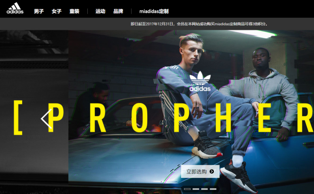 Adidas宣布撤销数字运动部门，退出可穿戴设备“军备竞赛”