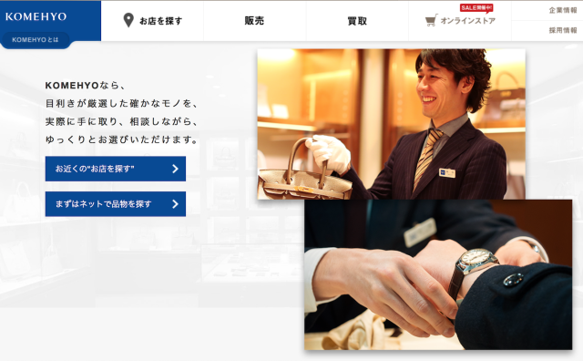日本最大二手商店运营商 Komehyo 收购两家时尚行业公司：Eve Corporation、Ark marketing japan