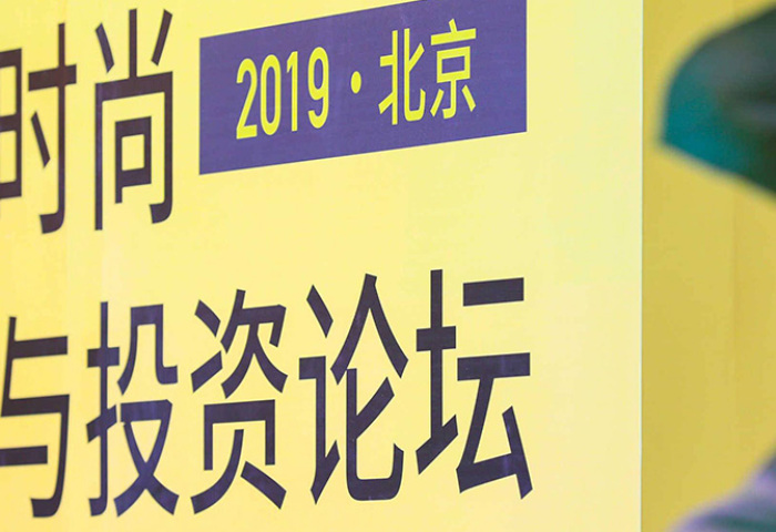 华丽志2019年度论坛详细日程：15场精彩对谈、圆桌讨论、创始人演讲（4月12日北京）