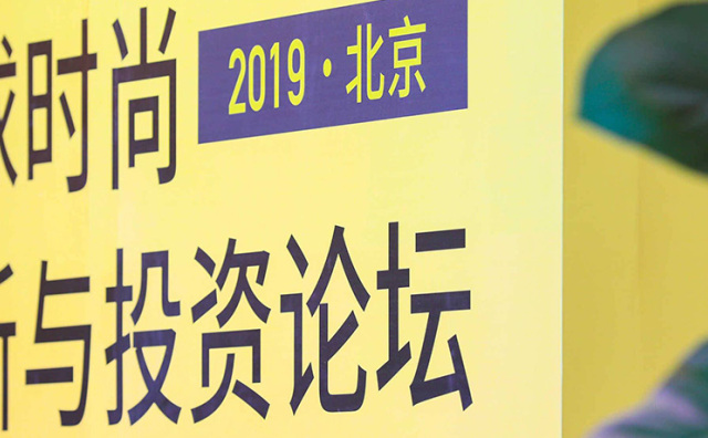 华丽志2019年度论坛详细日程：15场精彩对谈、圆桌讨论、创始人演讲（4月12日北京）