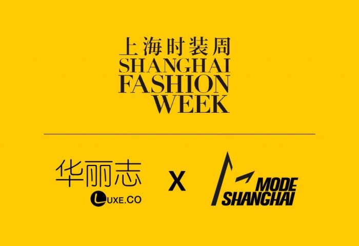 2018秋冬上海时装周 MODE TALKS行业聚谈开启预约：《华丽志》主办两场精彩讲座，绝对不可错过！