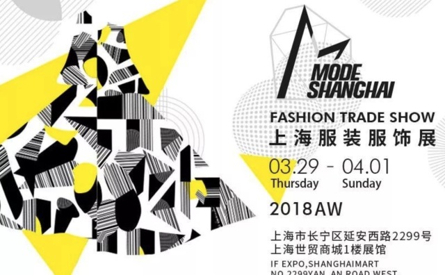 第七季MODE上海服装服饰展注入产业新动能！《华丽志》继续担当核心媒体合作伙伴
