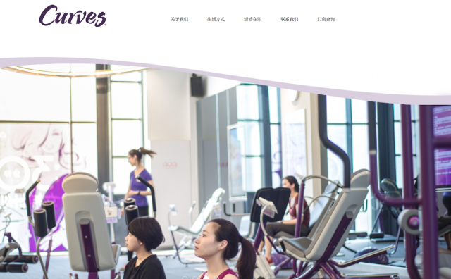 女性专用健身房连锁品牌 Curves 美国总公司被日本加盟商以 1.72亿美元收购