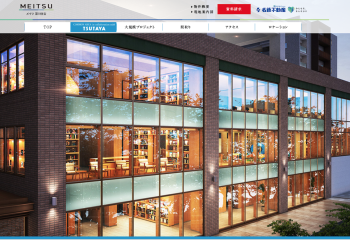日本茑屋书店跨界房地产，首度负责住宅区公共空间设计