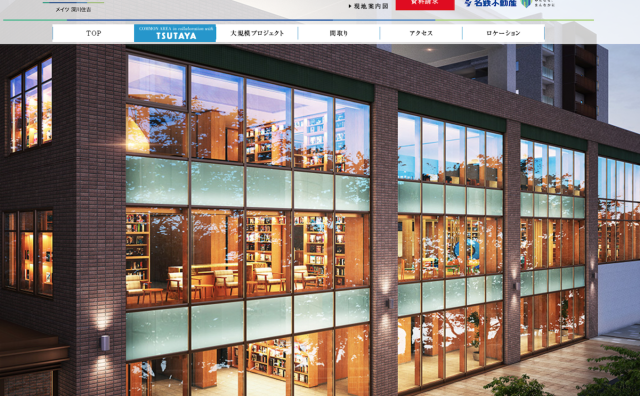 日本茑屋书店跨界房地产，首度负责住宅区公共空间设计