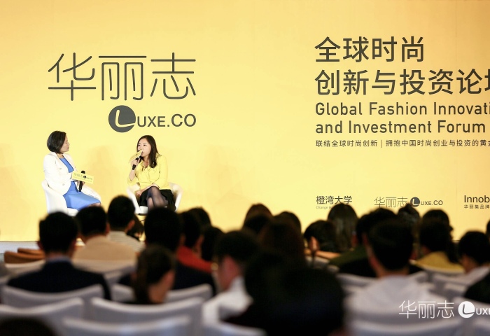 【2018华丽志全球时尚创新与投资论坛-北京】对话IDG资本合伙人闫怡勝：投资者如何把握全球时尚产业的创新机遇