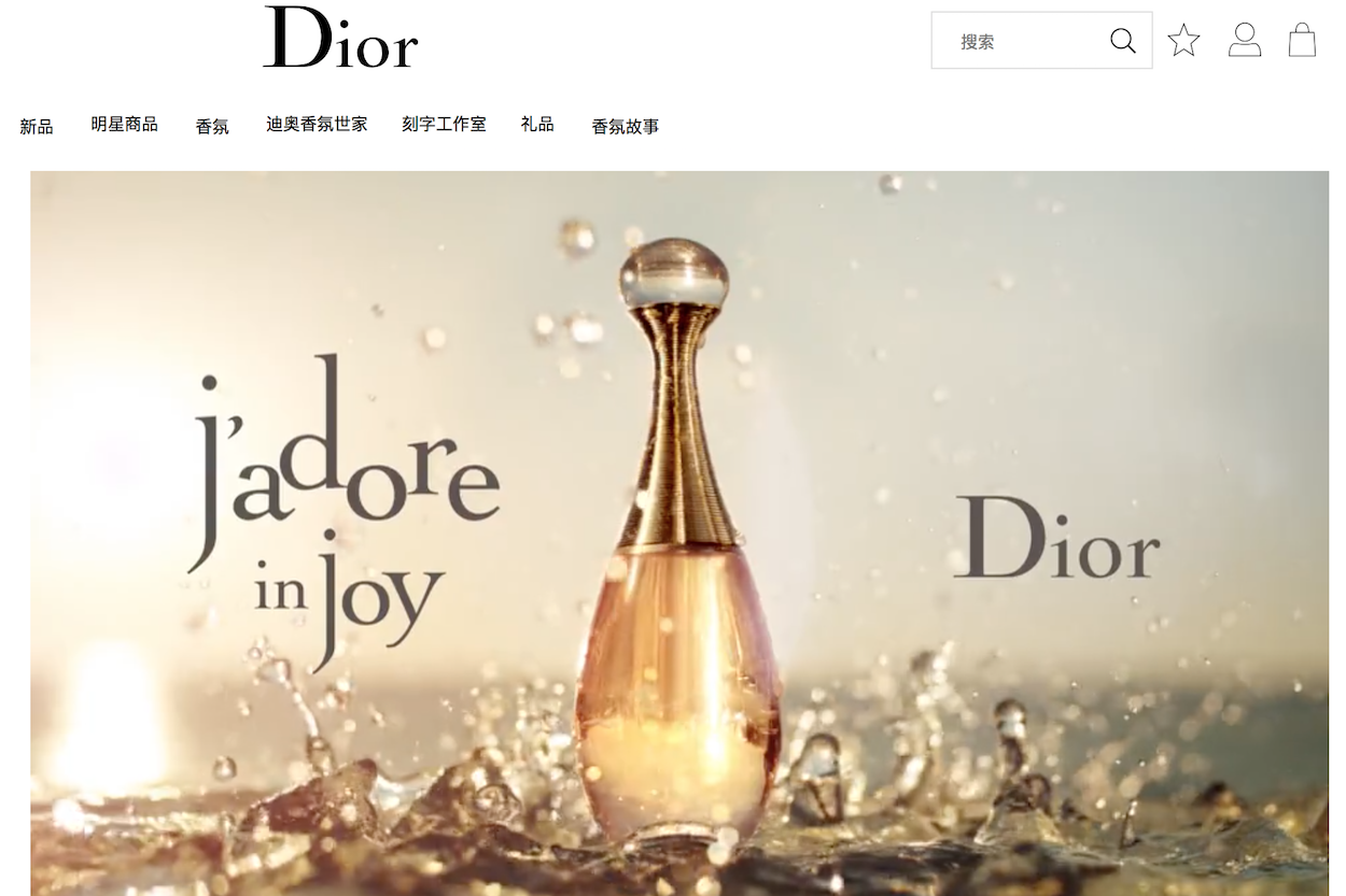 Dior真我香水瓶在中国的注册商标纠纷案历时三年终于胜诉，获中国最高法院支持