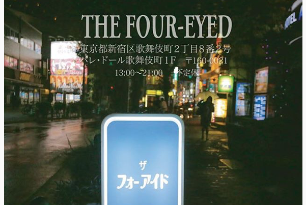 成为日本下一波时尚浪潮的孵化器！探秘东京最隐蔽、最酷的买手店：The Four Eyed