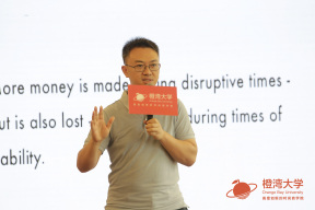 【橙湾课堂】杉数科技CEO罗小渠：大数据不是算命，要清楚数据能做什么，不能做什么