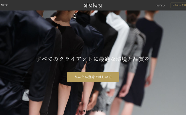 日本时装生产众包平台 sitateru 完成 B轮融资，金额或达数亿日元