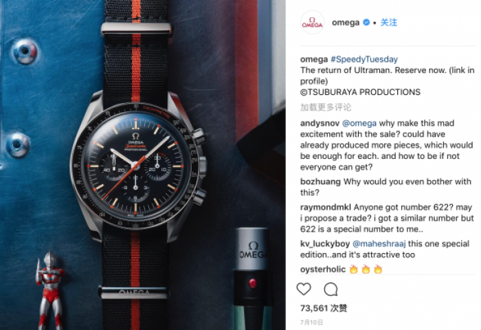 Omega 通过 Instagram发售限量版“奥特曼”超霸系列腕表，2012只不到两小时售罄