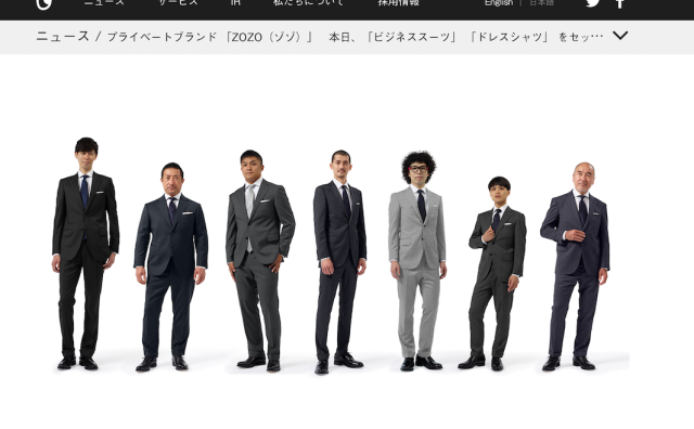 日本最大时尚电商 ZOZOTOWN的母公司推出自有品牌ZOZO，用智能化定制男装进军全球市场