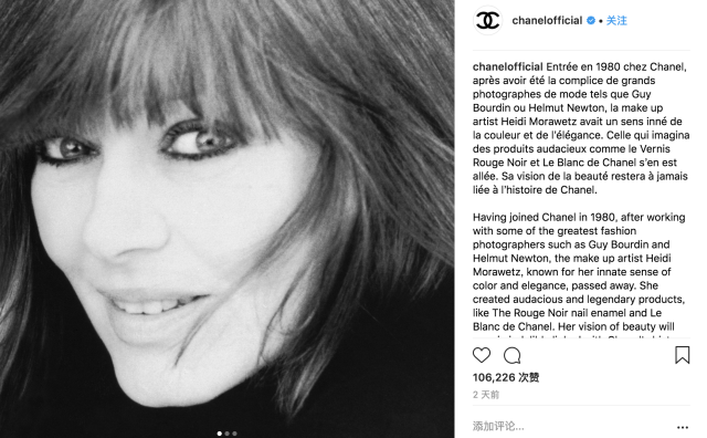 Chanel 美妆部门近30年的掌门人：化妆大师 Heidi Morawetz去世，享年79岁