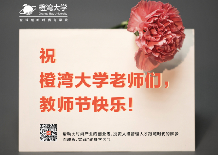 在一所时尚商学院，你将遇到哪些老师？之一
