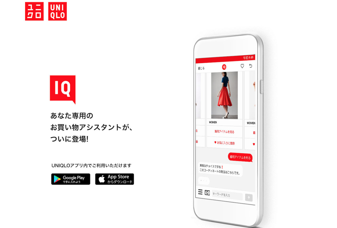 联手科技巨头谷歌，日本快时尚巨头优衣库如何打造个性化购物体验？