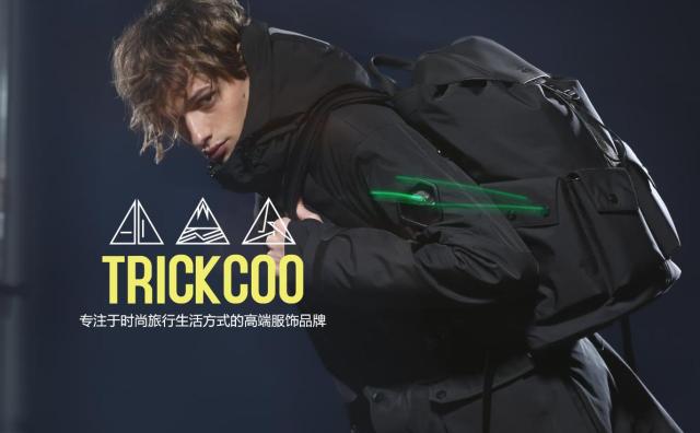 TRICKCOO：让户外服装兼具功能性和时尚性【InnoBrand 2018 优秀品牌专题报道】